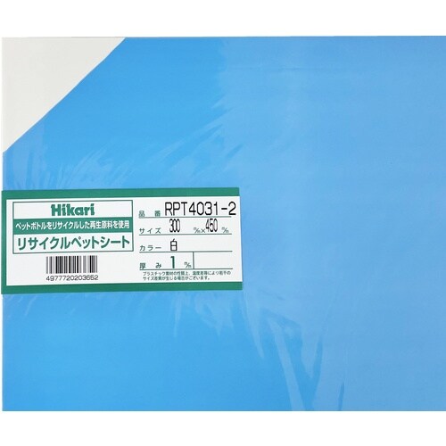 光 リサイクルペットシート 白 300×450×1