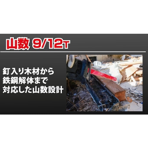 モトユキ グローバルソー セーバーソー バリギレ