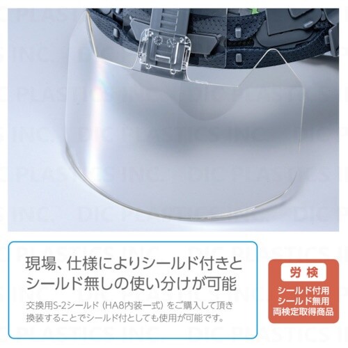 DIC 超軽量 透明バイザーヘルメット AA23−