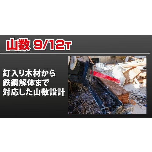 モトユキ グローバルソー セーバーソー バリギレ