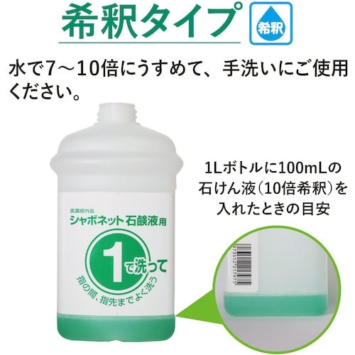 サラヤ シャボネットユ・ム5kg