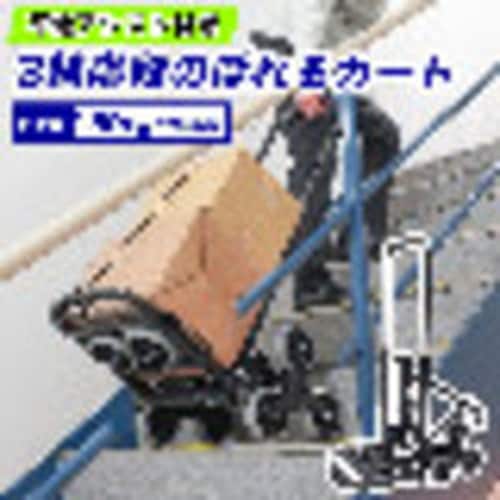 サンコー 平地アシスト付き3輪階段のぼれるカート