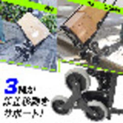 サンコー 平地アシスト付き3輪階段のぼれるカート