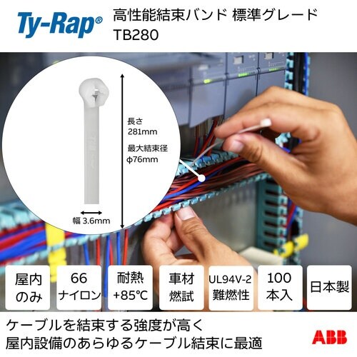 TY−Rap TY−RAP 高性能ケーブルタイ 標