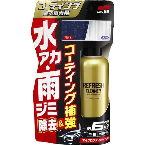 SOFT99 コーティング施工車 リフレッシュクリ