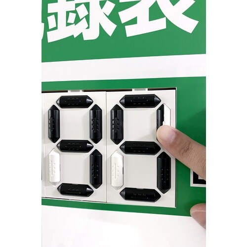 緑十字 デジタル式無災害記録表 MKH−004 4