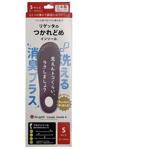 Regetta 消臭ルーペインソール フルレングス