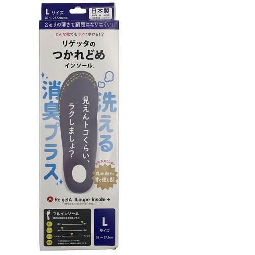 Regetta 消臭ルーペインソール フルレングス