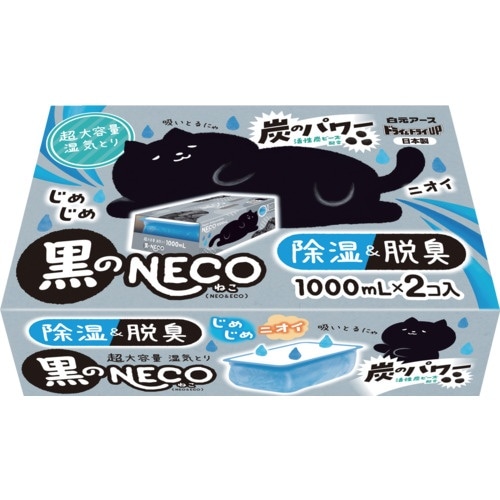 白元 ドライ&ドライUP 黒のNECO 1000M
