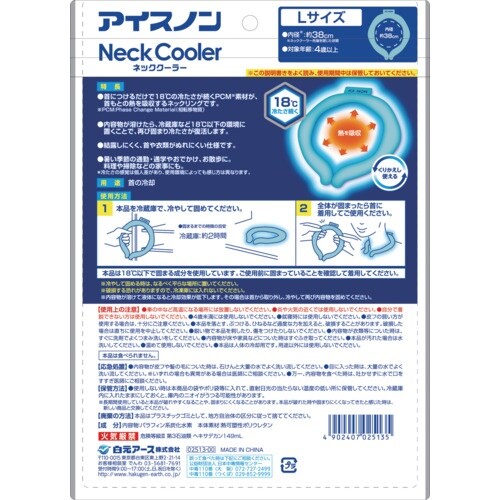 アイスノン アイスノン ネッククーラーLサイズ