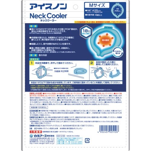 アイスノン アイスノン ネッククーラーMサイズ