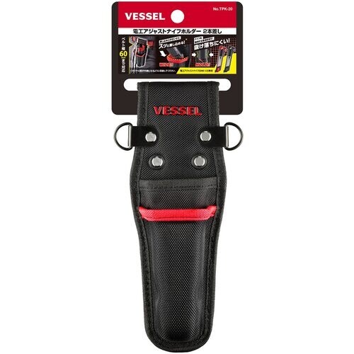VESSEL 電工アジャストナイフホルダー2本差し