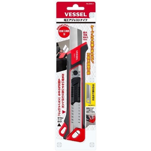 VESSEL 電工アジャストナイフナイフ(合金工具