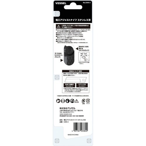 VESSEL 電工アジャストナイフ(ステンレス刃)