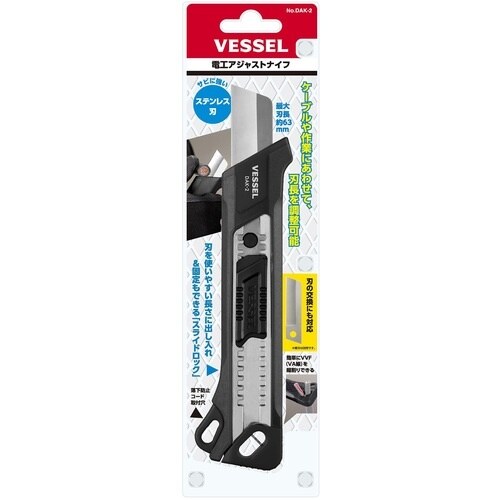 VESSEL 電工アジャストナイフ(ステンレス刃)