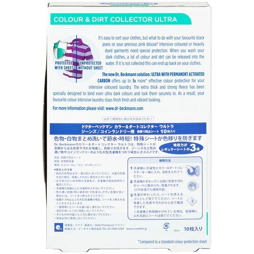 ドクターベックマン カラー&ダートコレクター ウル