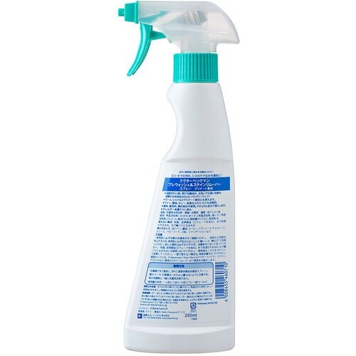 ドクターベックマン プレウォッシュ&ステインリムー