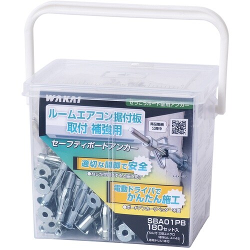 WAKAI ルームエアコン据付板取付補強用 セーフ