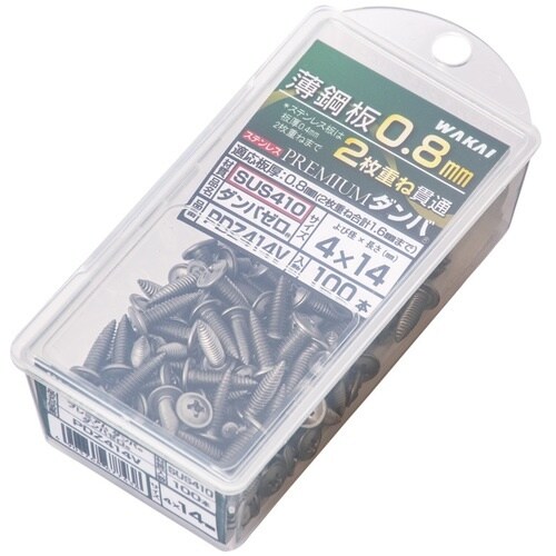 WAKAI セルフドリルネジ プレミアムダンバ ゼ