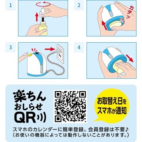 アース ノーマット 60日セット ホワイトピンク