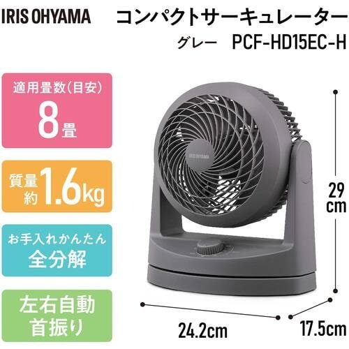 IRIS 294760 コンパクトサーキュレーター