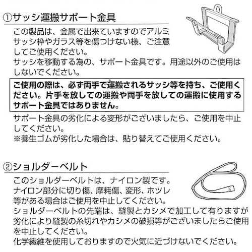 ベストツール BEST サッシ運搬ツールセット サ