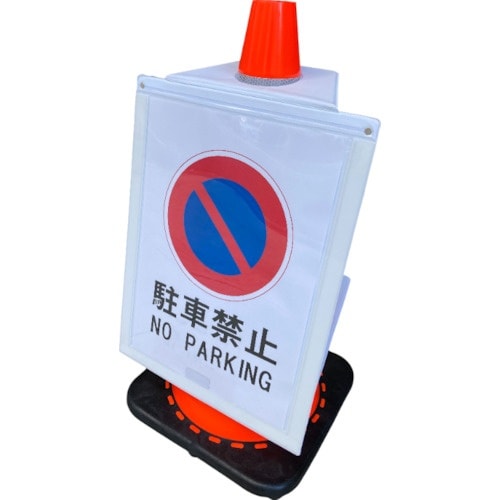 アラオ マグネットサインボードTYPE3(R)