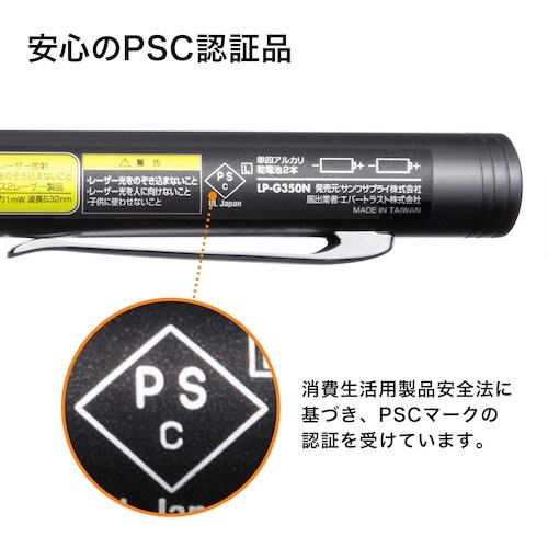 SANWA グリーンレーザーポインター