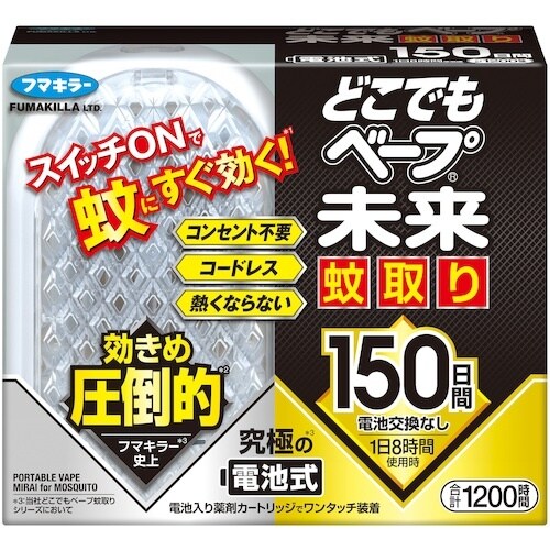 フマキラー どこでもベープ未来蚊取り150日セット