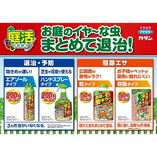 フマキラー 殺虫剤 カダンお庭の虫キラーダブルジェ