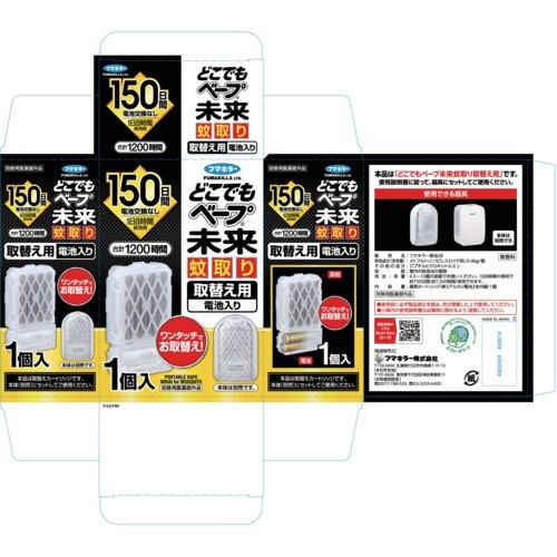 フマキラー どこでもベープ未来蚊取り150日取替え