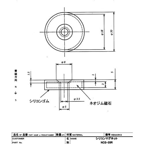MAGEVER サビないマグネット シリコン NC