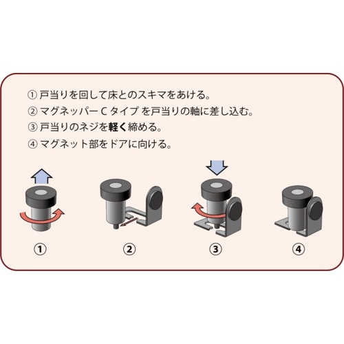 MAGEVER マグネット式ドアストッパー マグネ
