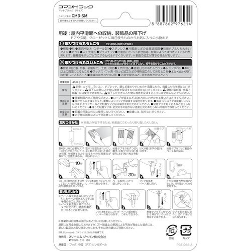 3M コマンドフック マットブラック Sサイズ