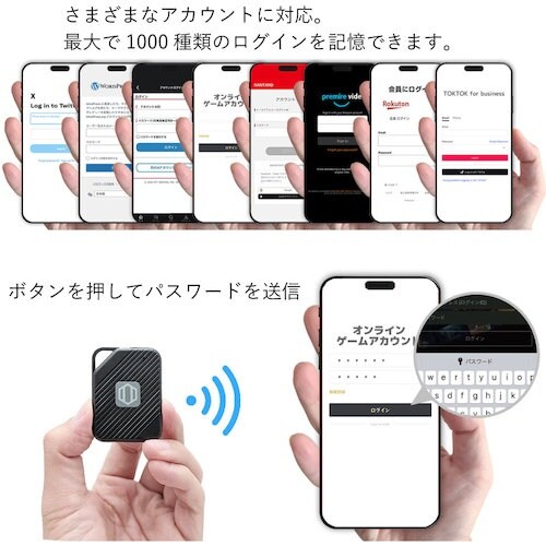AREA スマホ/PCパスワード記憶装置