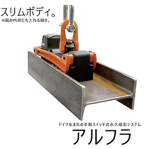 DAIDOHANT アルフラ リフティングマグネッ