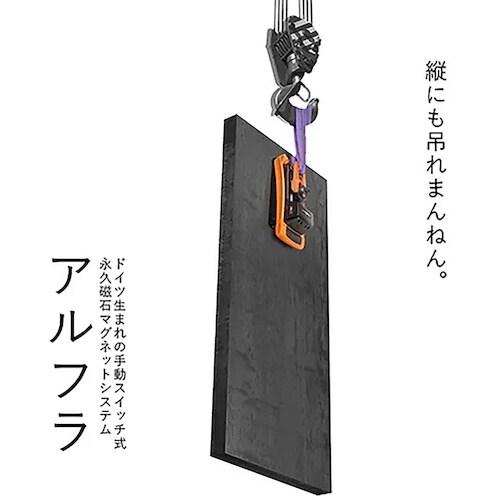 DAIDOHANT アルフラ リフティングマグネッ