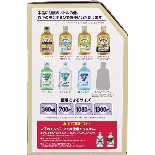 アース 自動で出てくるモンダミン プレミアムケア