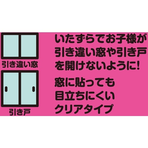 光 窓ロック かんたん窓ロック