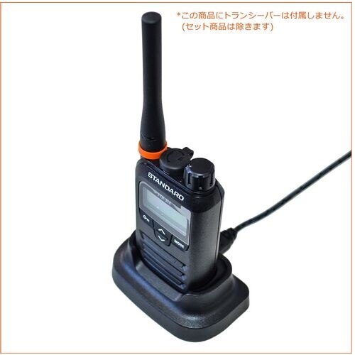 スタンダード 急速充電器セット