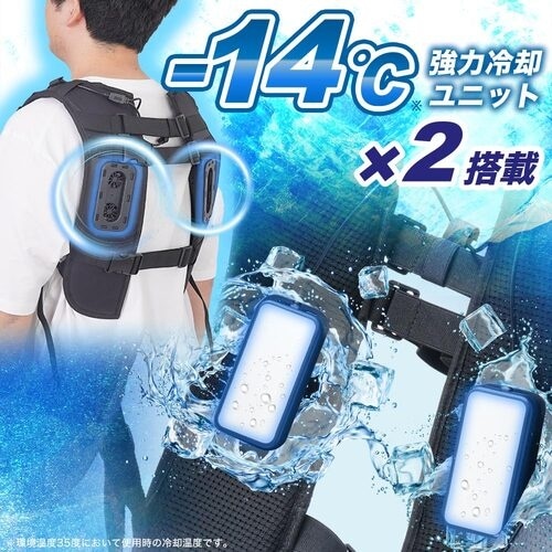 サンコー デュアルユニットで強力冷却「ハーネス対応