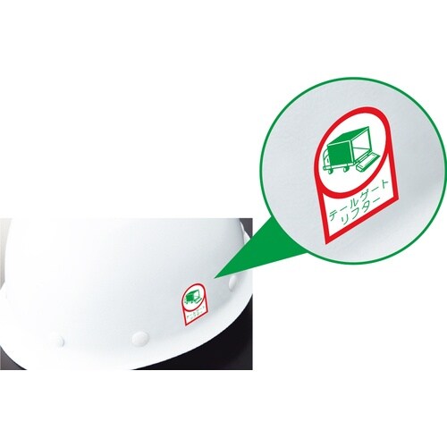 緑十字 ヘルメット用ステッカー テールゲートリフタ