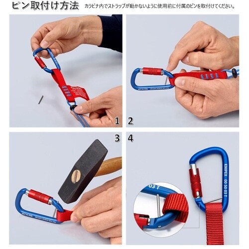 KNIPEX 落下防止ランヤード(カラビナ付き)