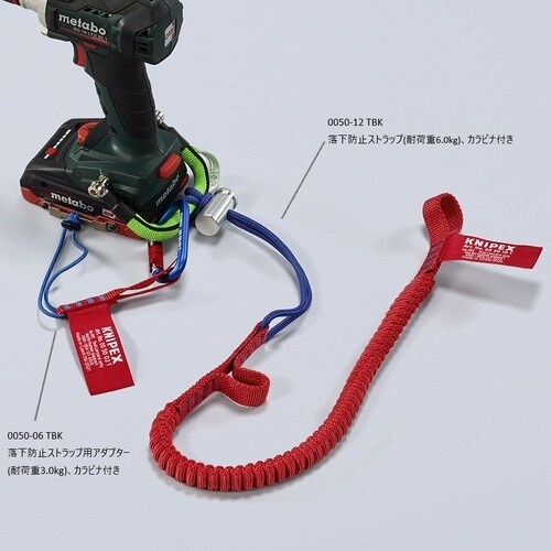 KNIPEX 落下防止ランヤード(カラビナ付き)