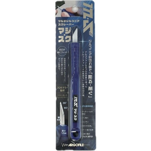 アルゴファイル マジ・スク マルチジルコニア スク