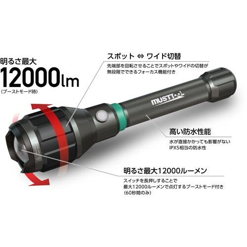 MUSTTOOL 充電式フラッシュライト 1200