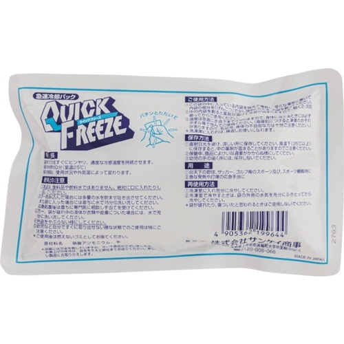 サンケイ 冷却材 クイックフリーズRE