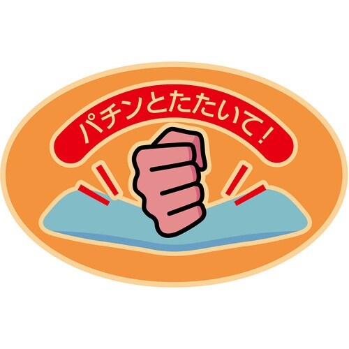 サンケイ 冷却材 クイックフリーズRE