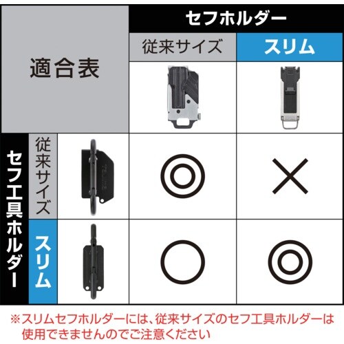 タジマ セフ工具ホルダースチール スリムJフック