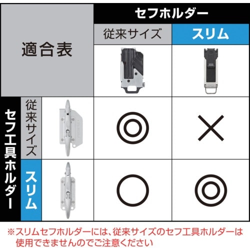 タジマ セフホルダー胴ベルト用 クリップ式 樹脂